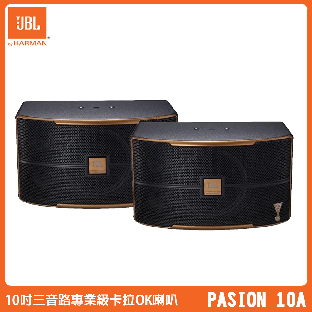 JBL Pasion 10A 十吋 三音路 被動式專業級卡拉OK喇叭(JBL 75週年首發紀念款)