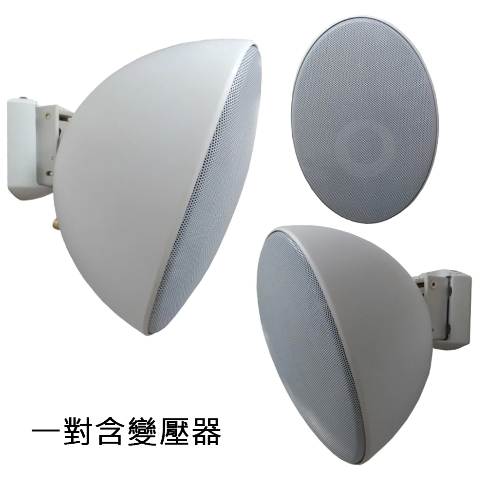 AV MUSICAL PA-4405 蛋型懸掛式 環繞喇叭一對 白 含變壓器