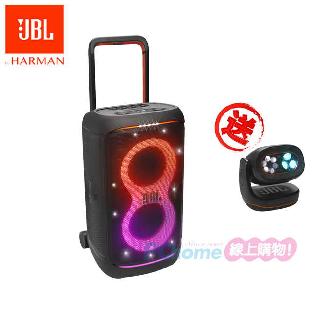 JBL PARTYBOX 520 便攜式派對燈光藍牙喇叭