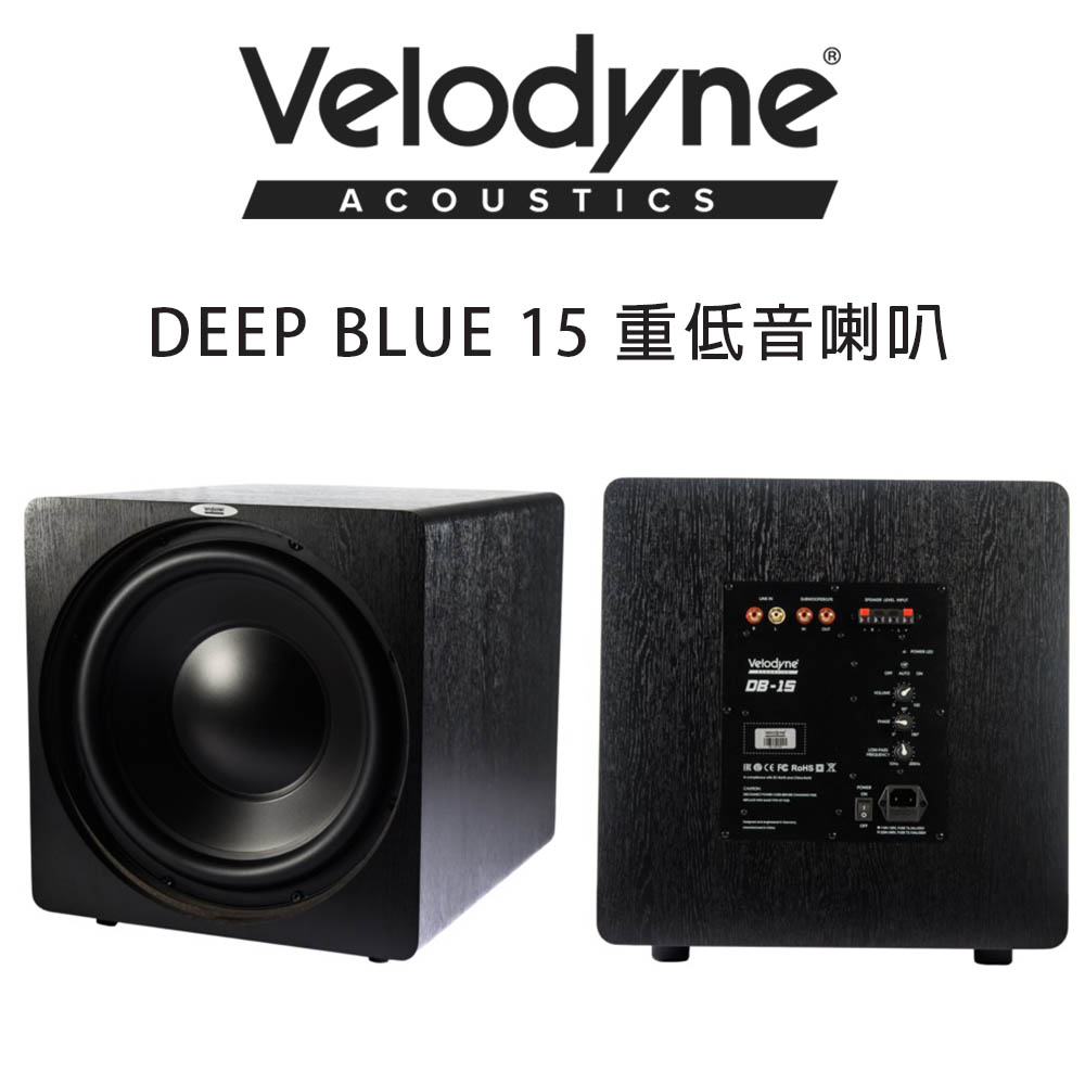 美國威力登 Velodyne Deep Blue 15 主動式15吋重低音喇叭 公司貨