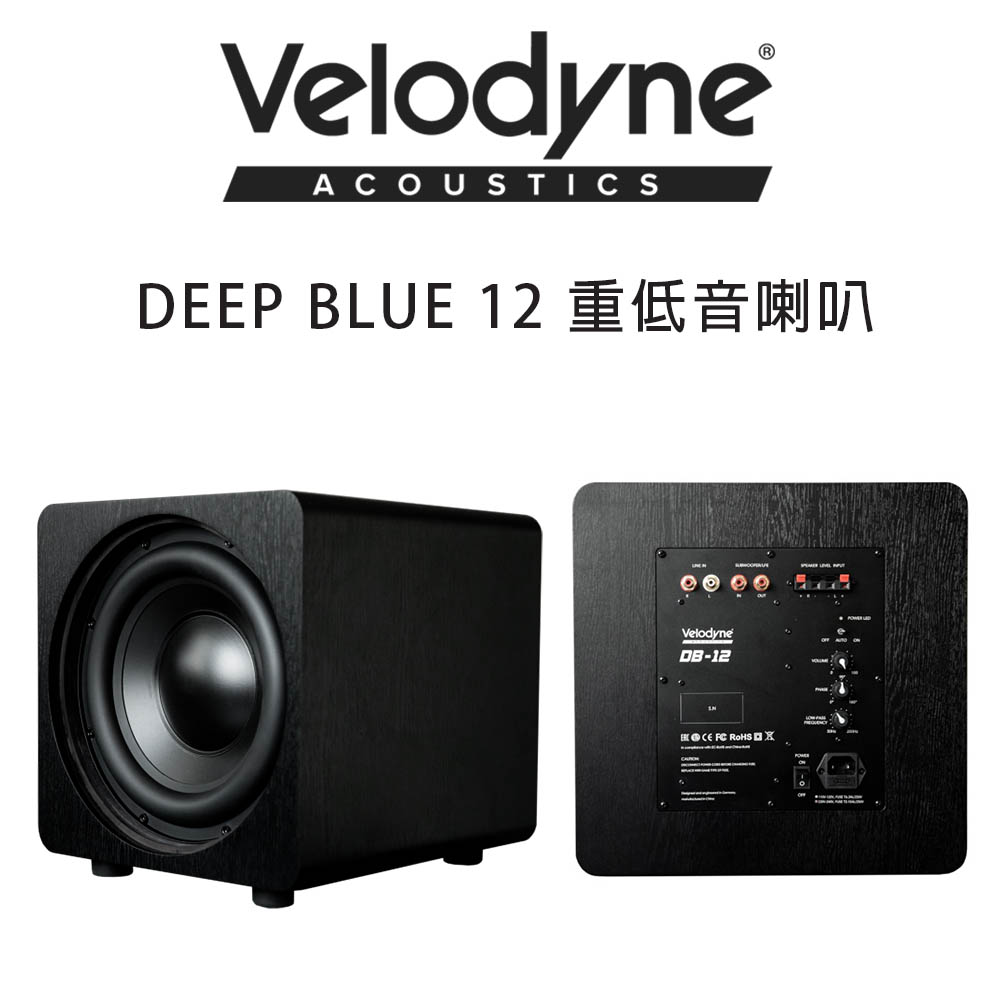 美國威力登 Velodyne Deep Blue 12 主動式12吋重低音喇叭 公司貨