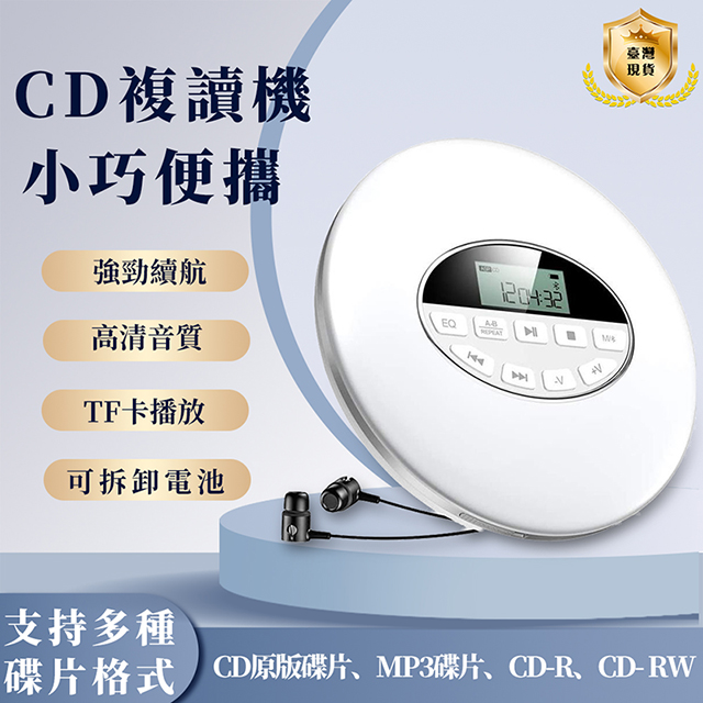 迷你CD播放器 便攜CD機學英語 全新復讀機 隨身聽(充電款隨身攜帶)