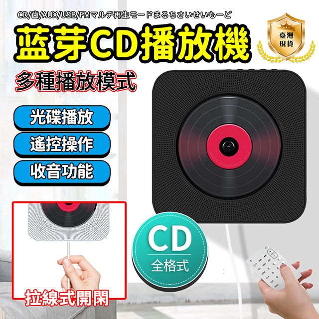 CD機 英語必備迷你CD播放器/CD隨身聽家用MP3播放器便攜多功能藍芽喇叭