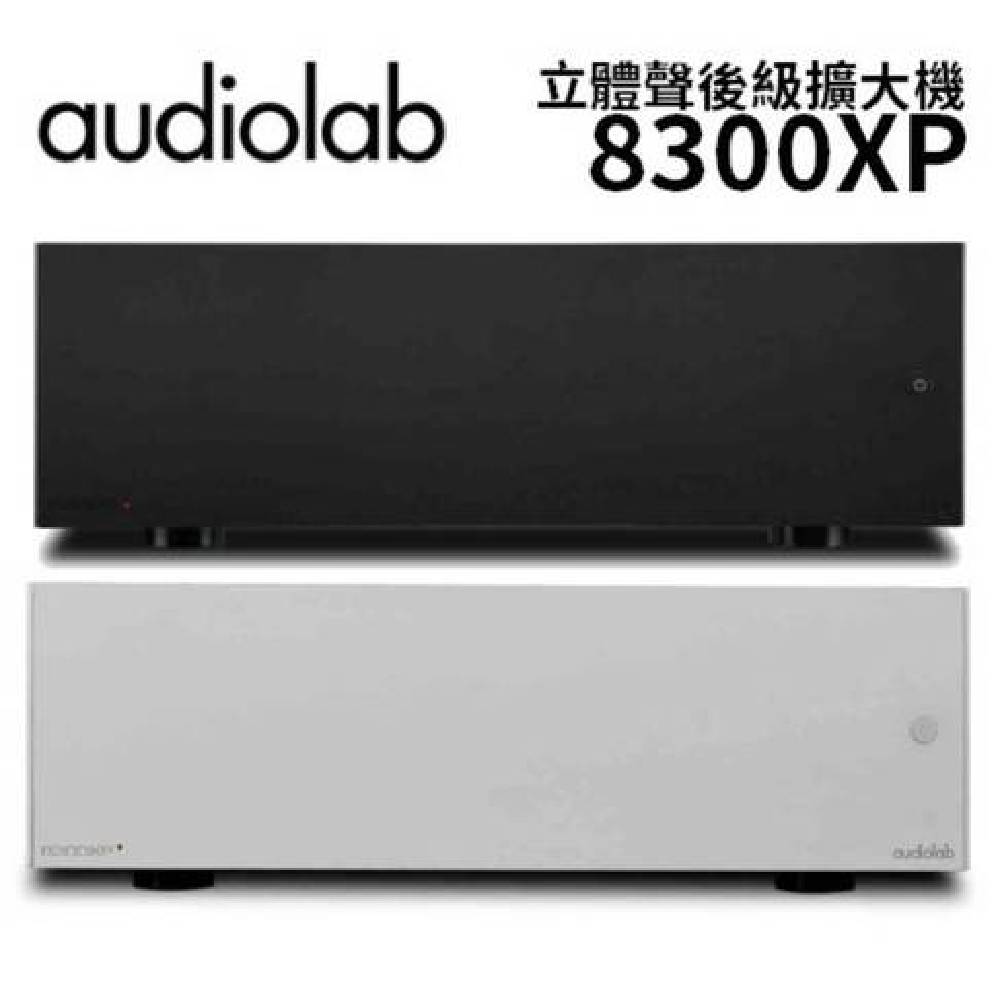 英國 Audiolab 立體聲後級擴大機 8300XP