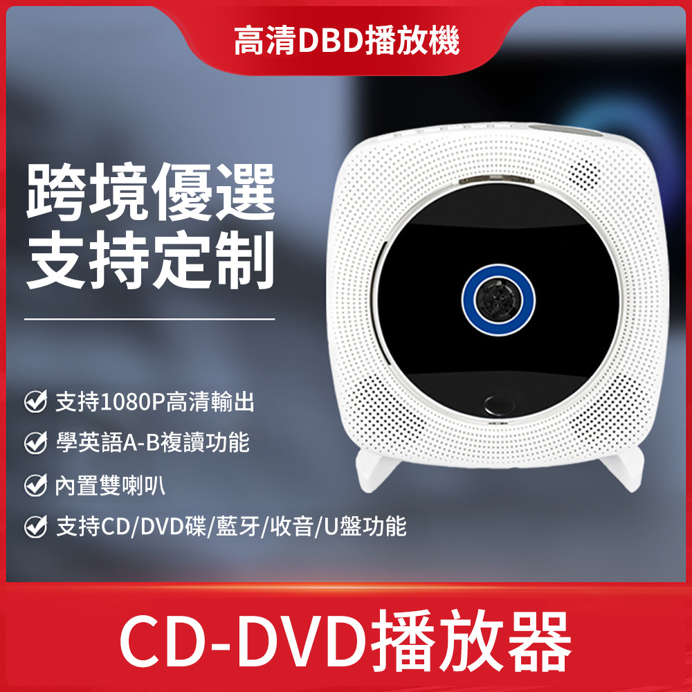 最新壁掛式cd/dvd播放器 家用影碟機 便攜cd播放器 播放機