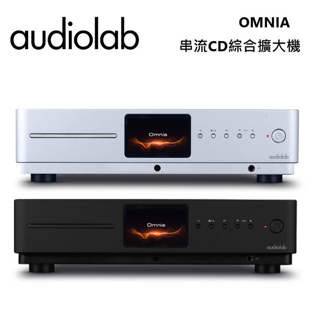 Audiolab Omnia 串流 CD播放機 前級擴大機