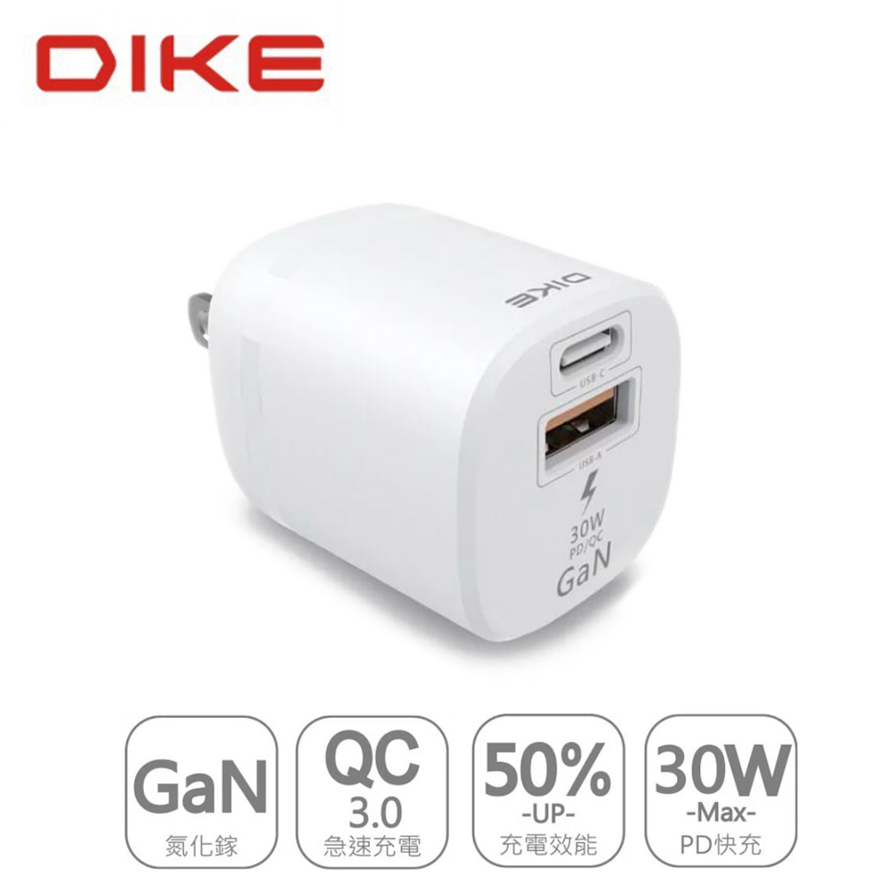 DIKE 30W PD+QC氮化鎵GaN快速電源供應器快充 氮化鎵充電器旅充 USB/Type C筆電手機平板Switch快充