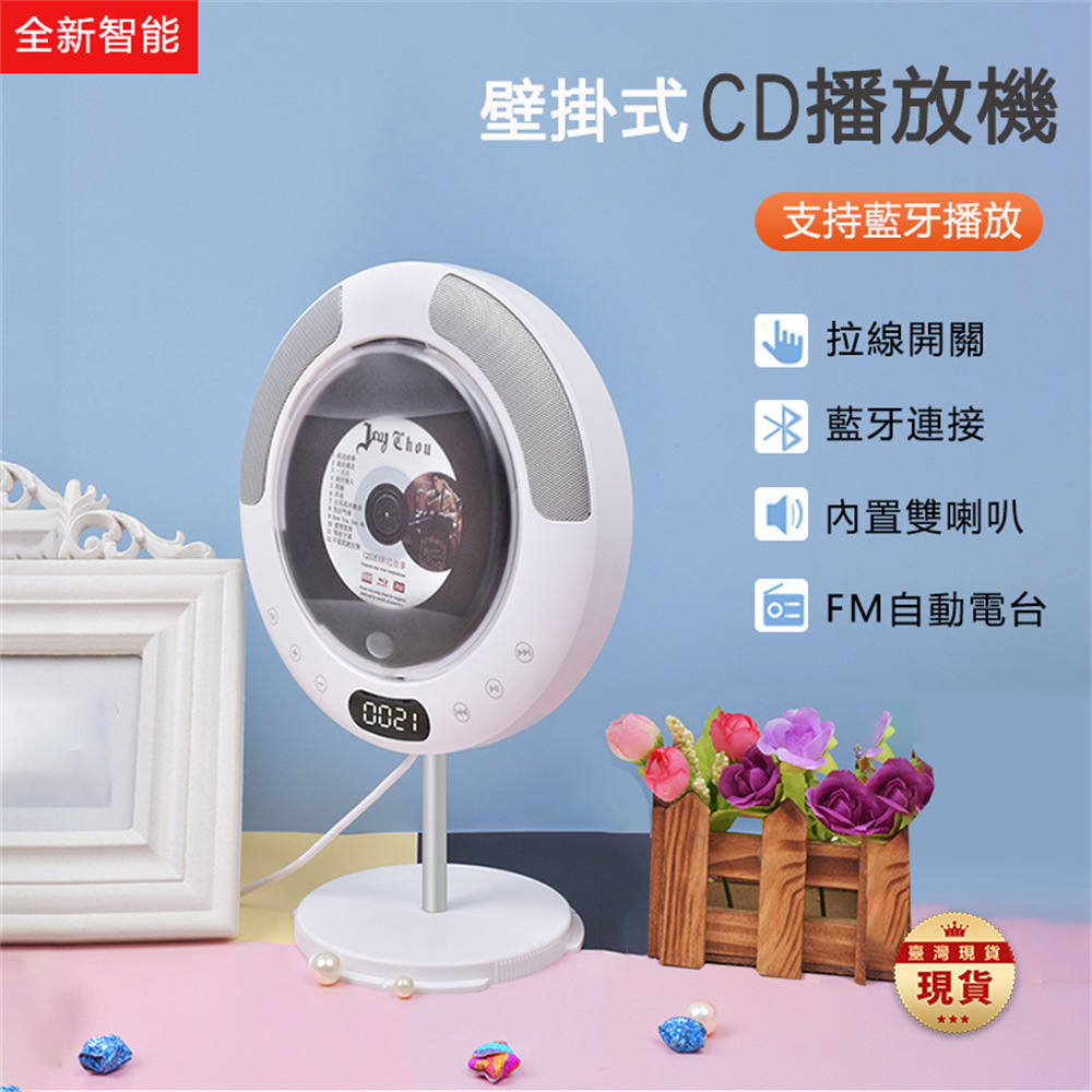 壁掛式藍芽CD 播放器 CD player 可連接藍芽、USB ins百搭DVD播放器