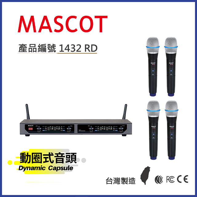 MASCOT RS-614 UHF4頻無線麥克風系統 搭配動圈音頭手持麥克風【產品編號：1432RD】