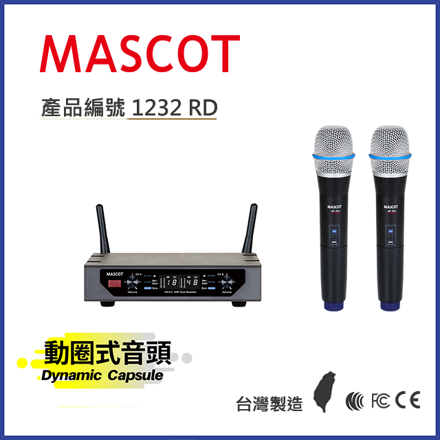 MASCOT RS-612 UHF 雙頻無線麥克風系統 搭配動圈音頭手持麥克風【產品編號：1232RD】