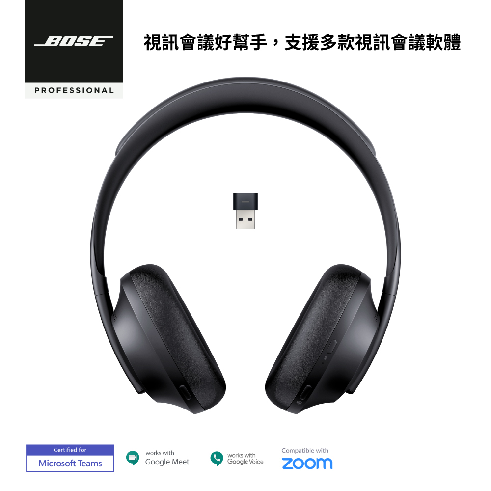 Bose Noise Cancelling Headphones 700 UC 專業無線消噪耳機 黑色