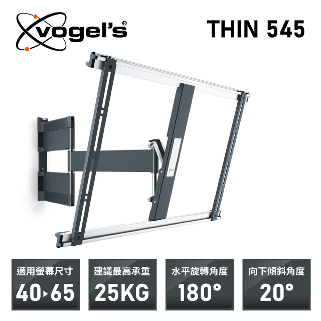 VOGEL’S THIN 545 40-65吋 超薄型 可傾斜 單臂式壁掛架 (黑色)
