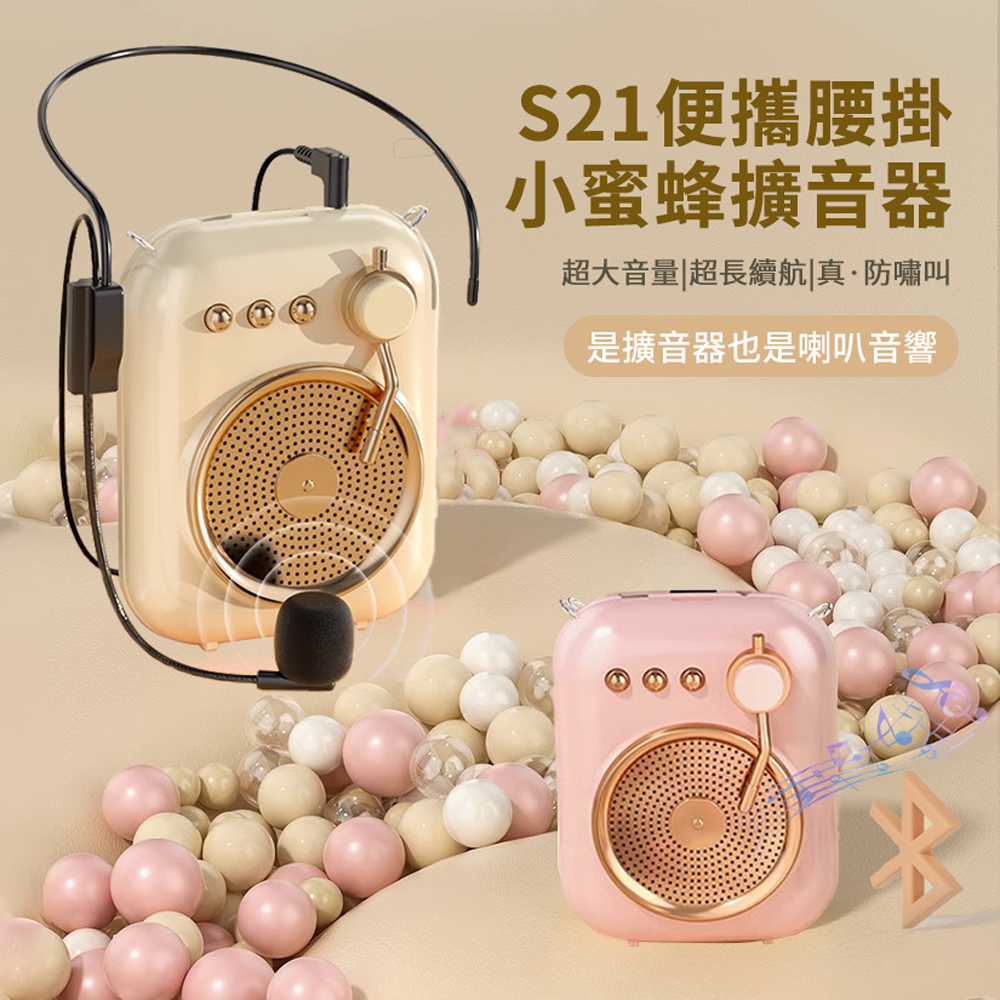 HADER S21小蜜蜂教師教學擴音器 多功能導遊腰掛喊話器 室外叫賣大喇叭 便攜揚聲器