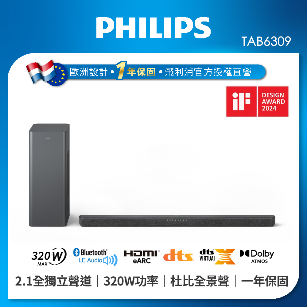 PHILIPS 飛利浦 無線重低音杜比全景聲聲霸TAB6309