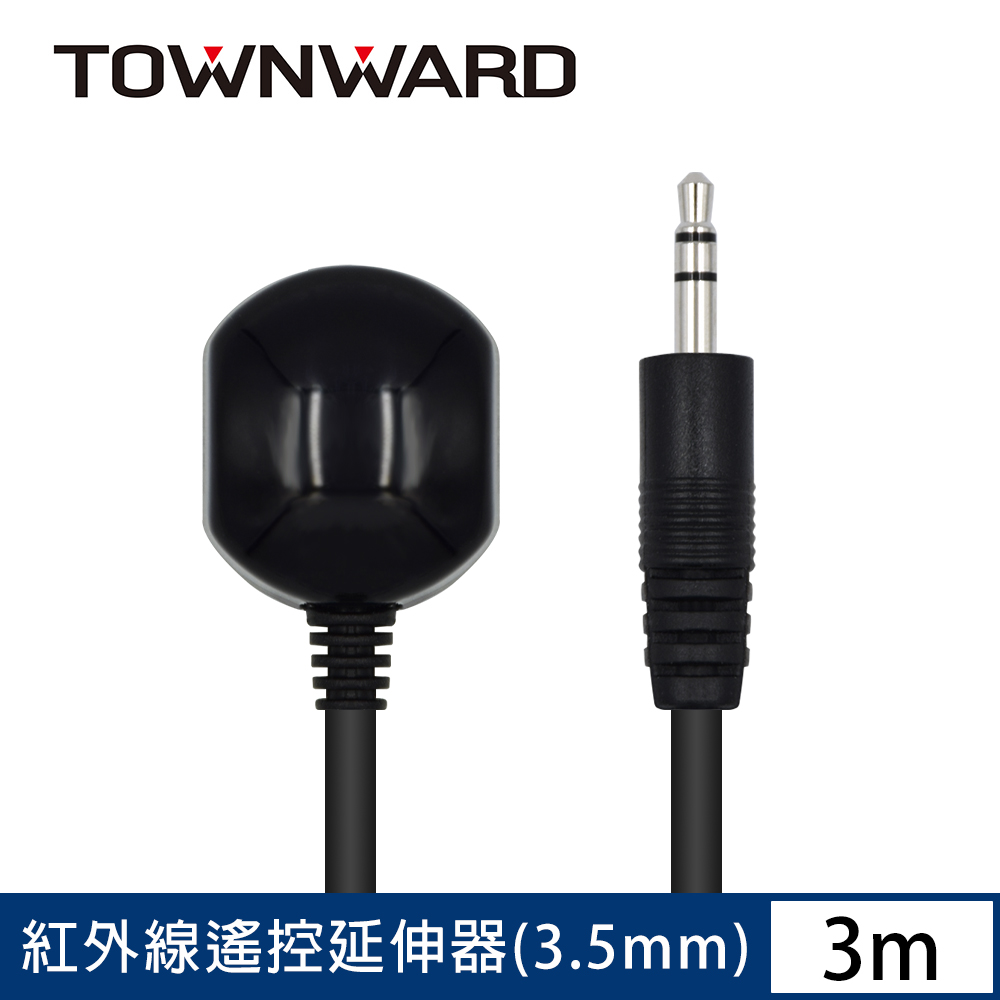 【TOWNWARD大城科技】IR-6730 紅外線遙控延伸器 3.5mm插頭型 (3M)