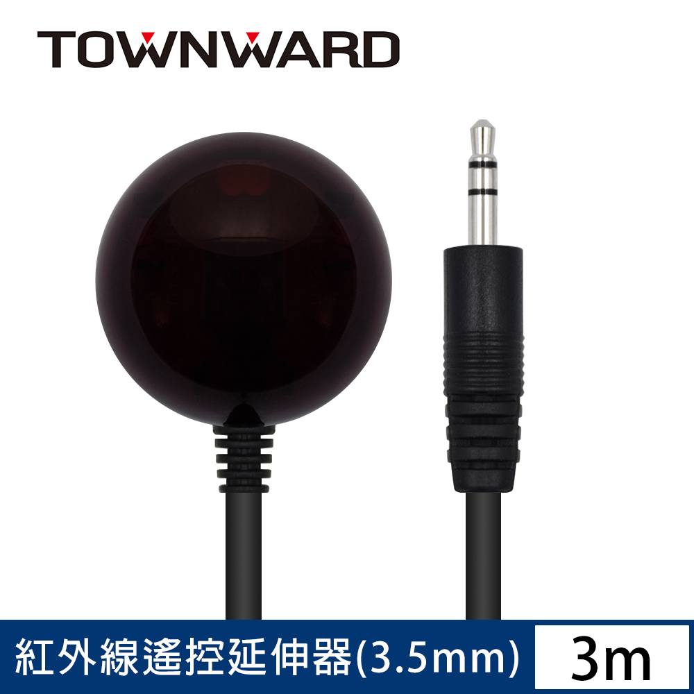 【TOWNWARD大城科技】IR-6830 紅外線遙控延伸器 3.5mm 插頭型 (3M)