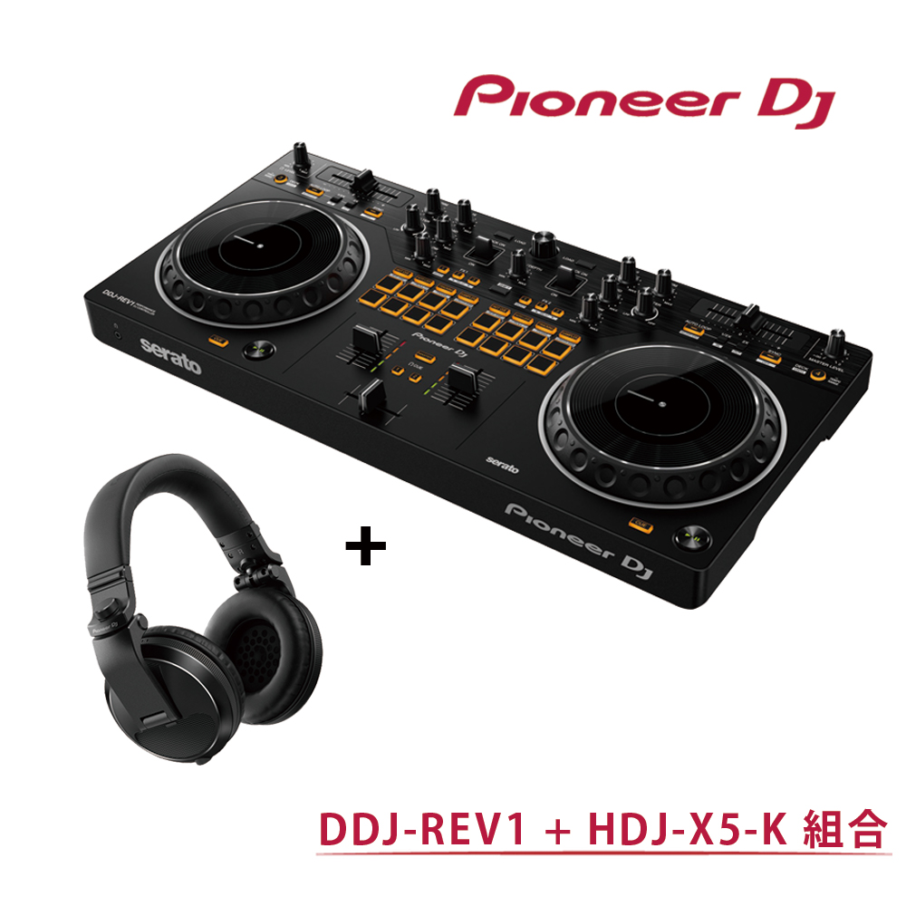 【Pioneer DJ】DDJ-REV1 Serato DJ 入門款控制器 + HDJ-X5-K 入門款耳罩式監聽耳機