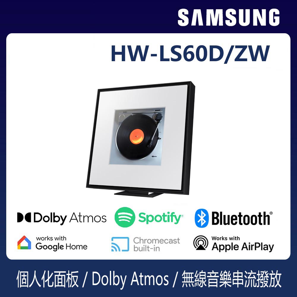 Samsung 三星 Music Frame音樂畫框藍牙喇叭 HW-LS60D/ZW