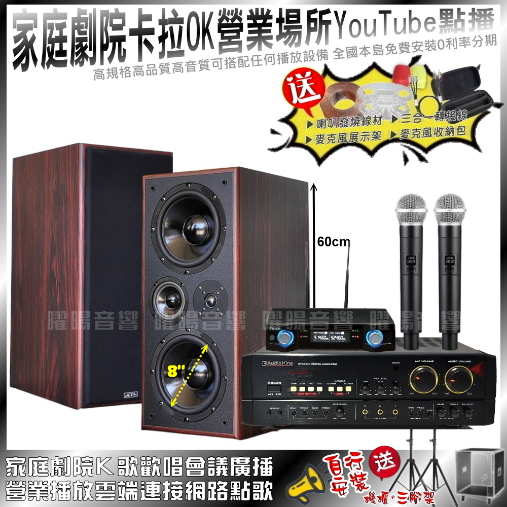 家庭劇院卡拉OK音響組合 AudioKing HS-7000B+MACHI M-808+CHIAYO AIR-812(不含點歌裝置)
