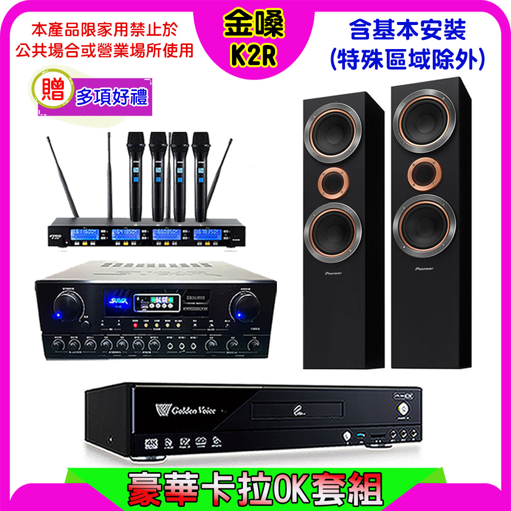GoldenVoice 金嗓 CPX-900 K2R伴唱機+SUGAR SA-818擴大機+FPRO IF-U46無線麥克風+Pioneer S-RS55TB喇叭