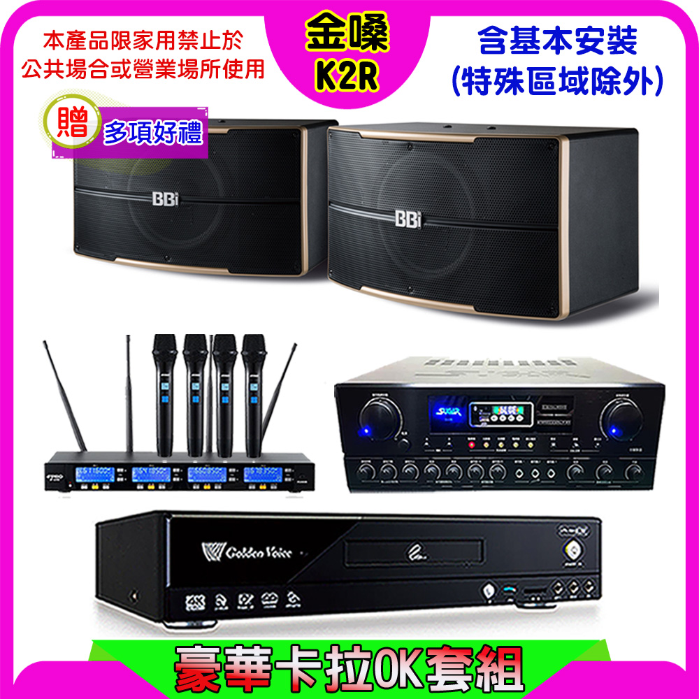 GoldenVoice 金嗓 CPX-900 K2R伴唱機+SUGAR SA-818擴大機+FPRO IF-U46無線麥克風+NaGaSaKi B-2310喇叭