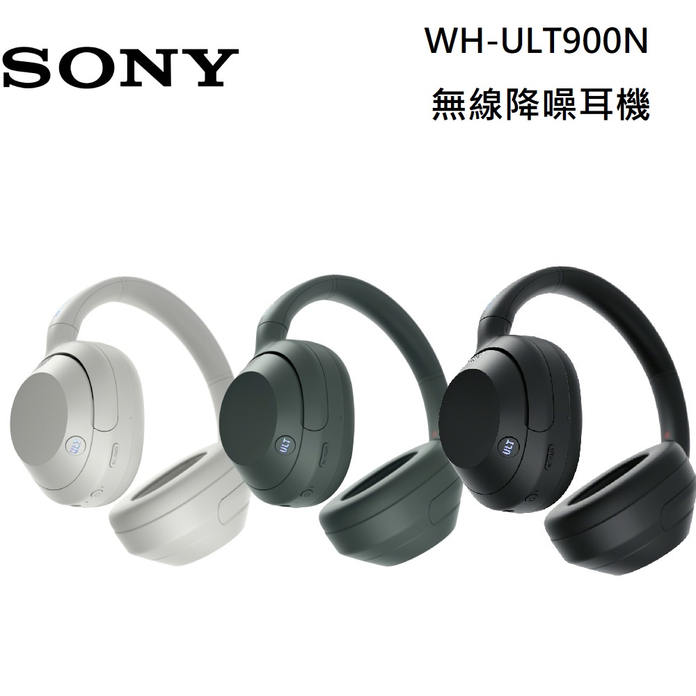 SONY 索尼 WH-ULT900N 無線降噪 耳罩式耳機