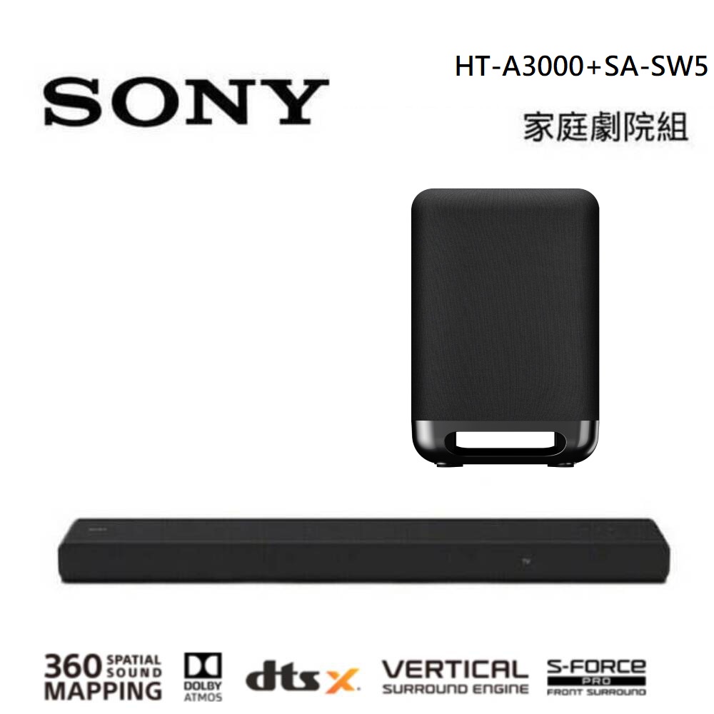 SONY 索尼 3.1聲道 家庭劇院組合 (HT-A3000+SA-SW5)