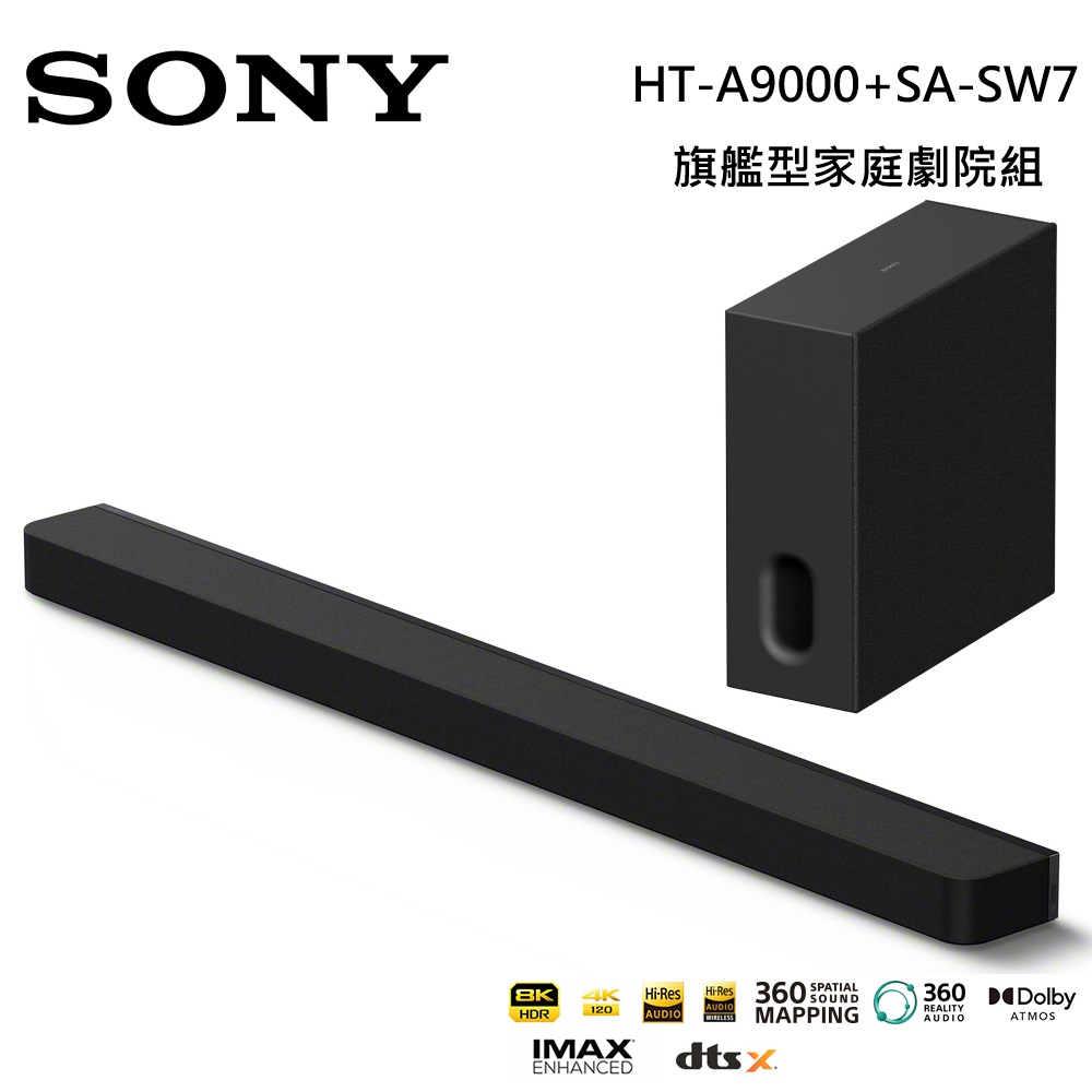 SONY 索尼 BRAVIA Theatre Bar 9旗艦型 家庭劇院組(HT-A9000 + SA-SW3)