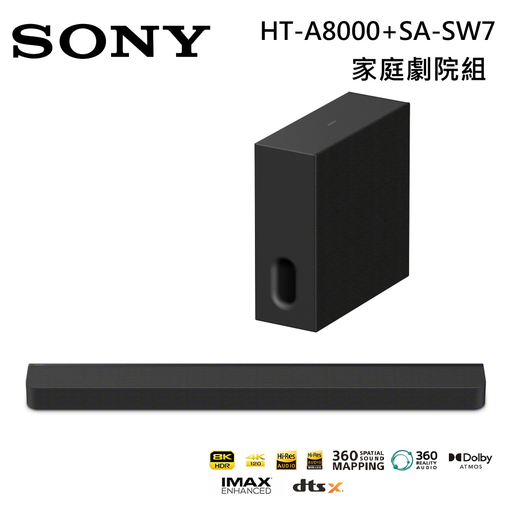 SONY 索尼 BRAVIA Theatre Bar 8 家庭劇院組(HT-A8000 + SA-SW7)