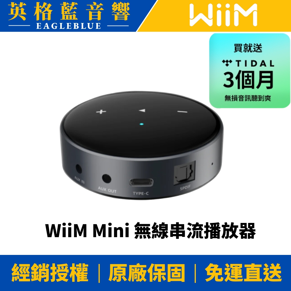 WiiM Mini 無線串流播放器