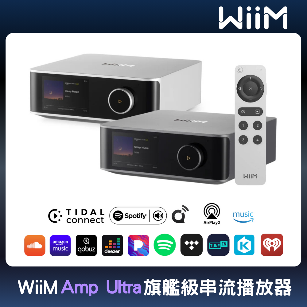 WiiM AMP Ultra旗艦級串流播放器 原廠保固二年 100W輸出
