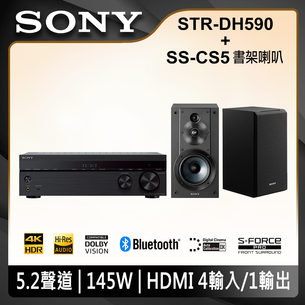 SONY 索尼 5.2聲道環繞擴大機+書架型喇叭組(STR-DH590+SS-CS5)