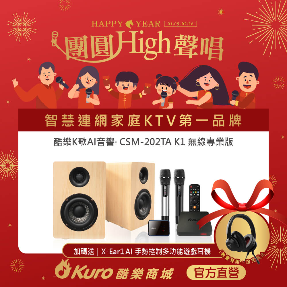 Kuro K歌AI音響 CSM-202TA K1無線專業版(官方直營)