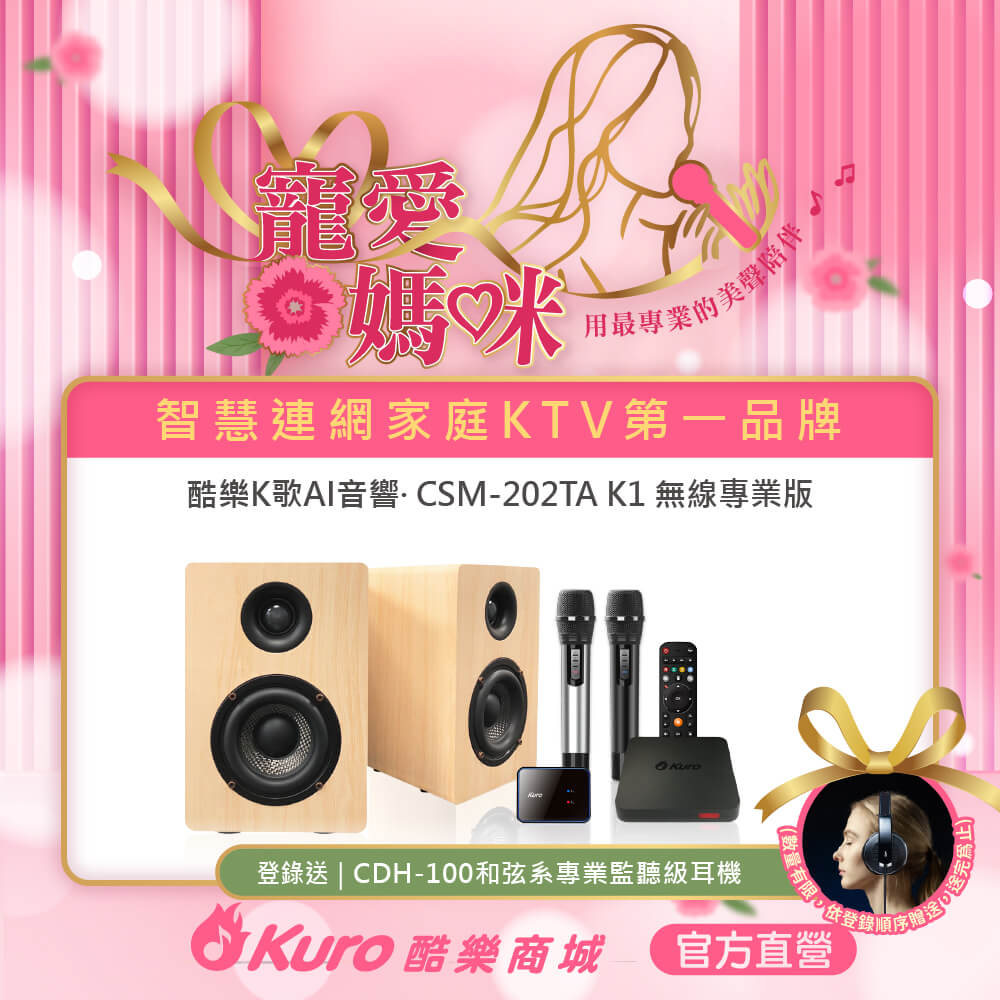Kuro K歌AI音響 CSM-202TA K1無線專業版(官方直營)