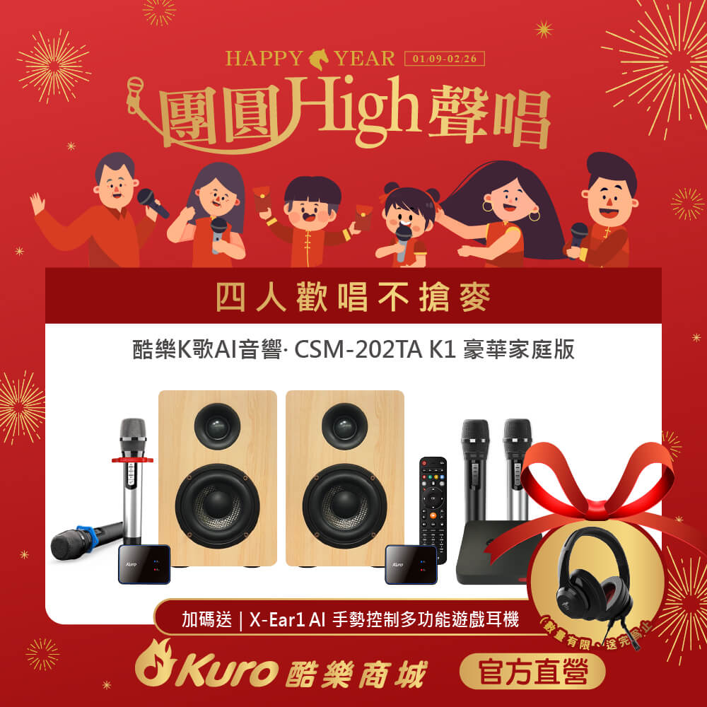 Kuro 酷樂CSM-202TA K1無線專業版(官方直營)