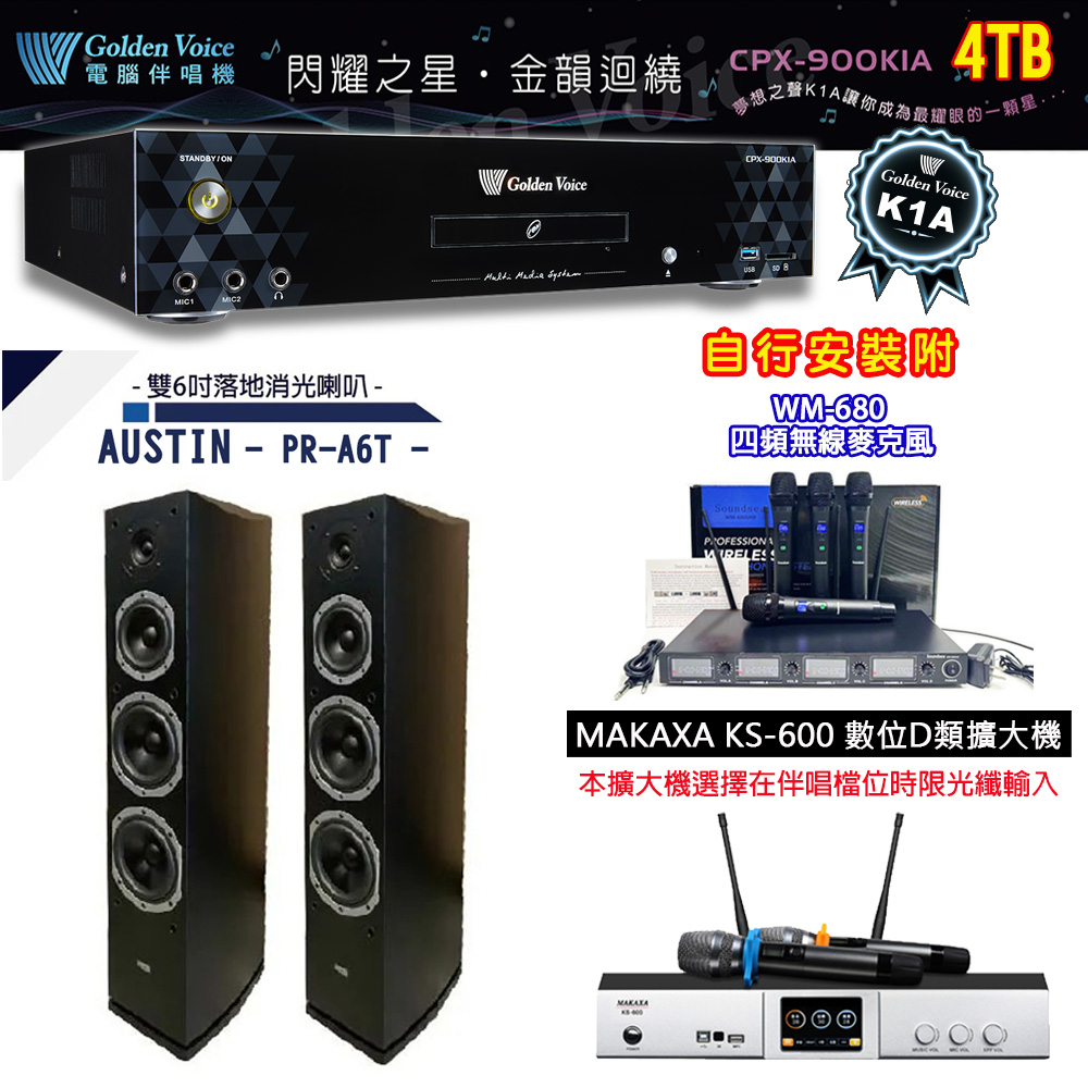 GoldenVoice 金嗓 CPX-900 K1A 伴唱機 4TB+KS-600 D類數位擴大機+AUSTIN PR-A6T 黑色 主喇叭