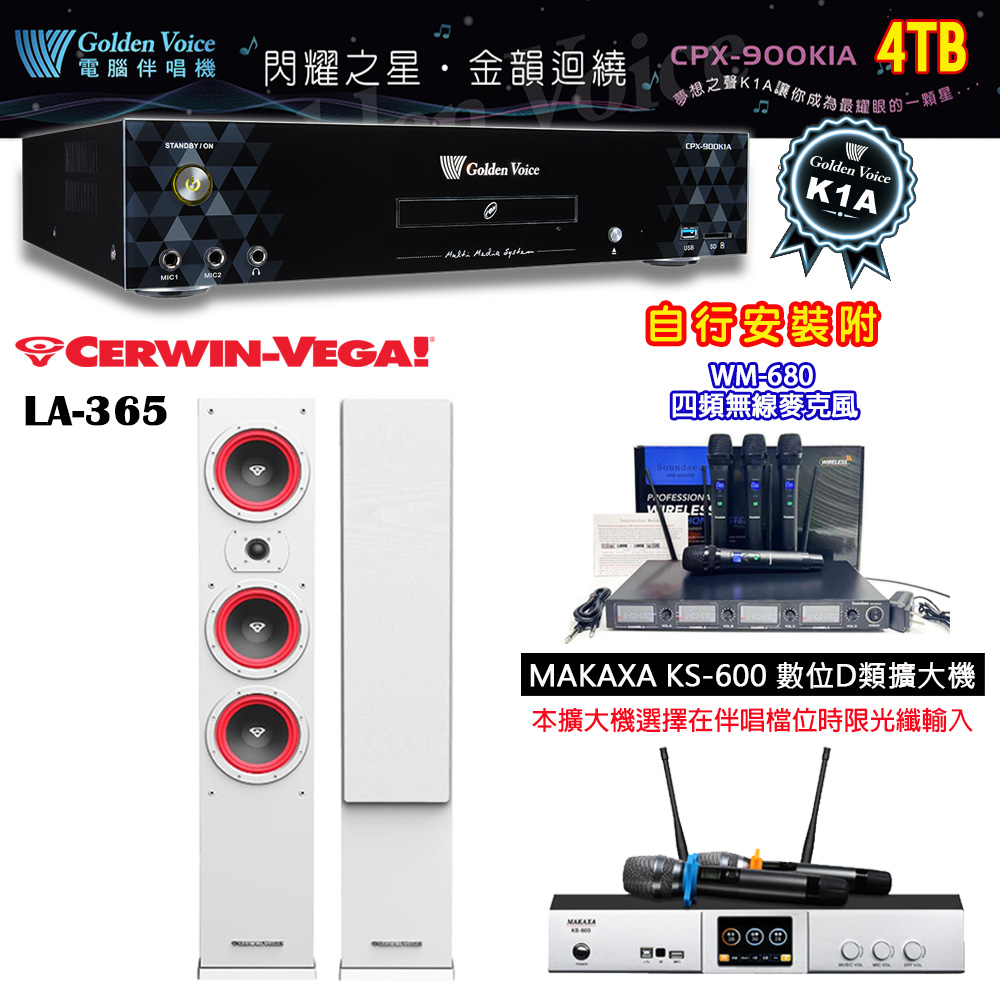 GoldenVoice 金嗓 CPX-900 K1A 伴唱機 4TB+KS-600 D類數位擴大機+CERWIN-VEGA LA-365 白色 主喇叭