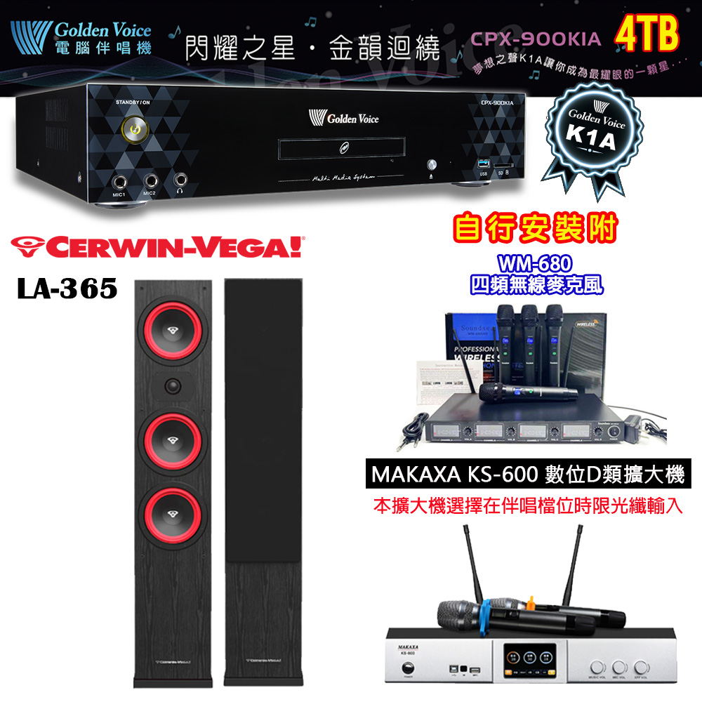 GoldenVoice 金嗓 CPX-900 K1A 伴唱機 4TB+KS-600 D類數位擴大機+CERWIN-VEGA LA-365 黑色 主喇叭
