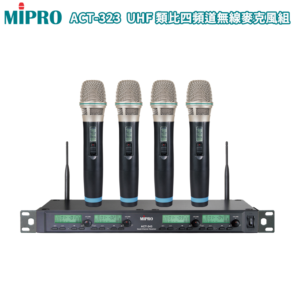 MIPRO ACT-343 UHF類比1U四頻道接收機(ACT-32H管身)六種組合任意選購