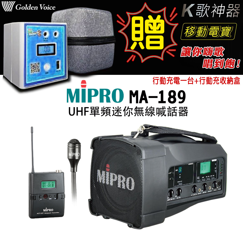 MIPRO MA-189 配1頭戴 UHF單頻迷你無線喊話器/藍芽最新版