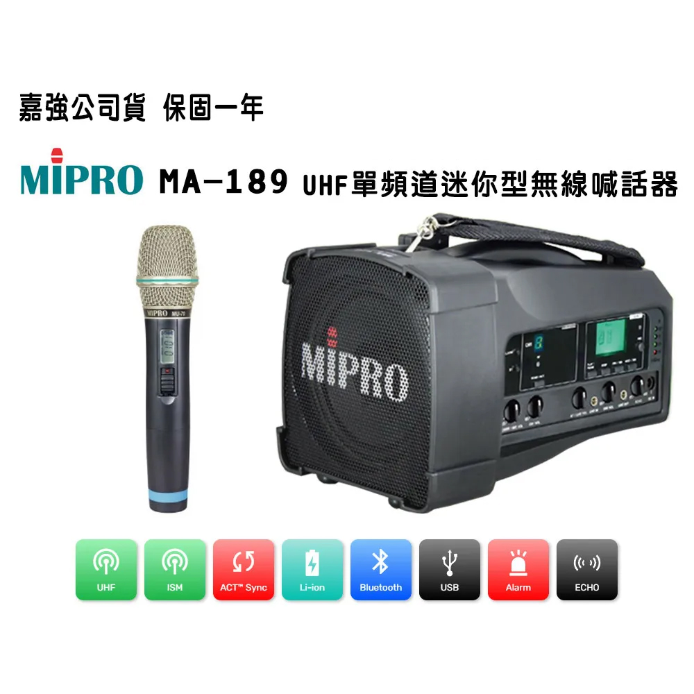 MIPRO 嘉強 MA-189 最新三代肩掛式UHF單頻迷你無線喊話器三種組合自由搭配