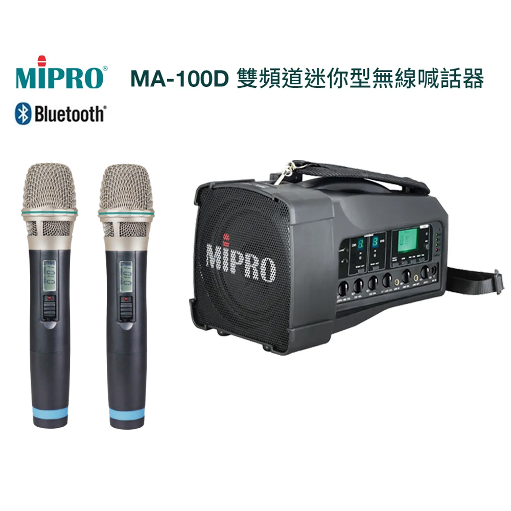 MIPRO 嘉強 MA-100D 新型藍芽版 UHF雙頻道肩掛式迷你無線喊話器32H 配件六擇一