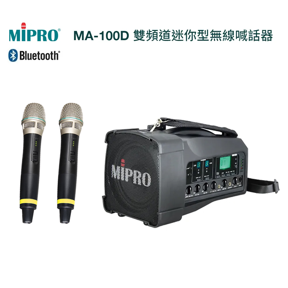 MIPRO 嘉強 MA-100D 新型藍芽版5.8G雙頻道肩掛式迷你無線喊話器58H 配件六擇一