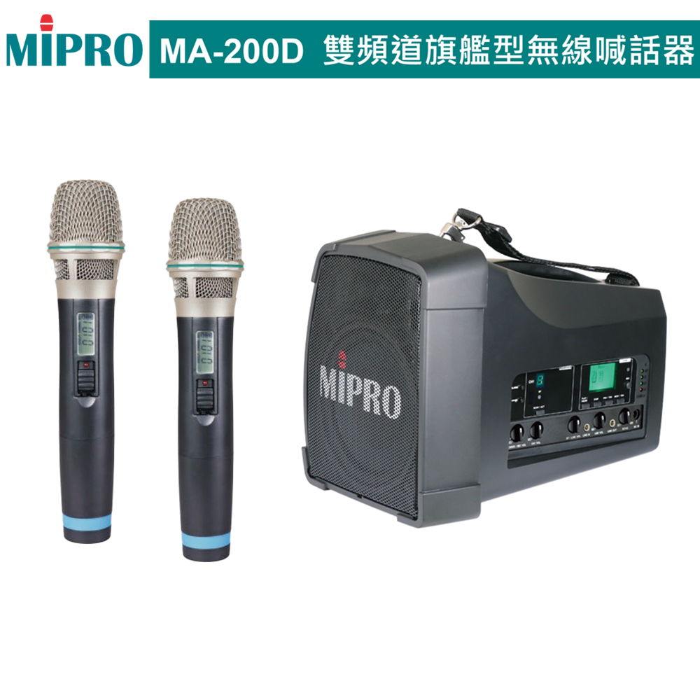 MIPRO 嘉強 MA-200D 新型藍芽版UHF雙頻道肩掛式迷你無線喊話器32H 配件六擇一