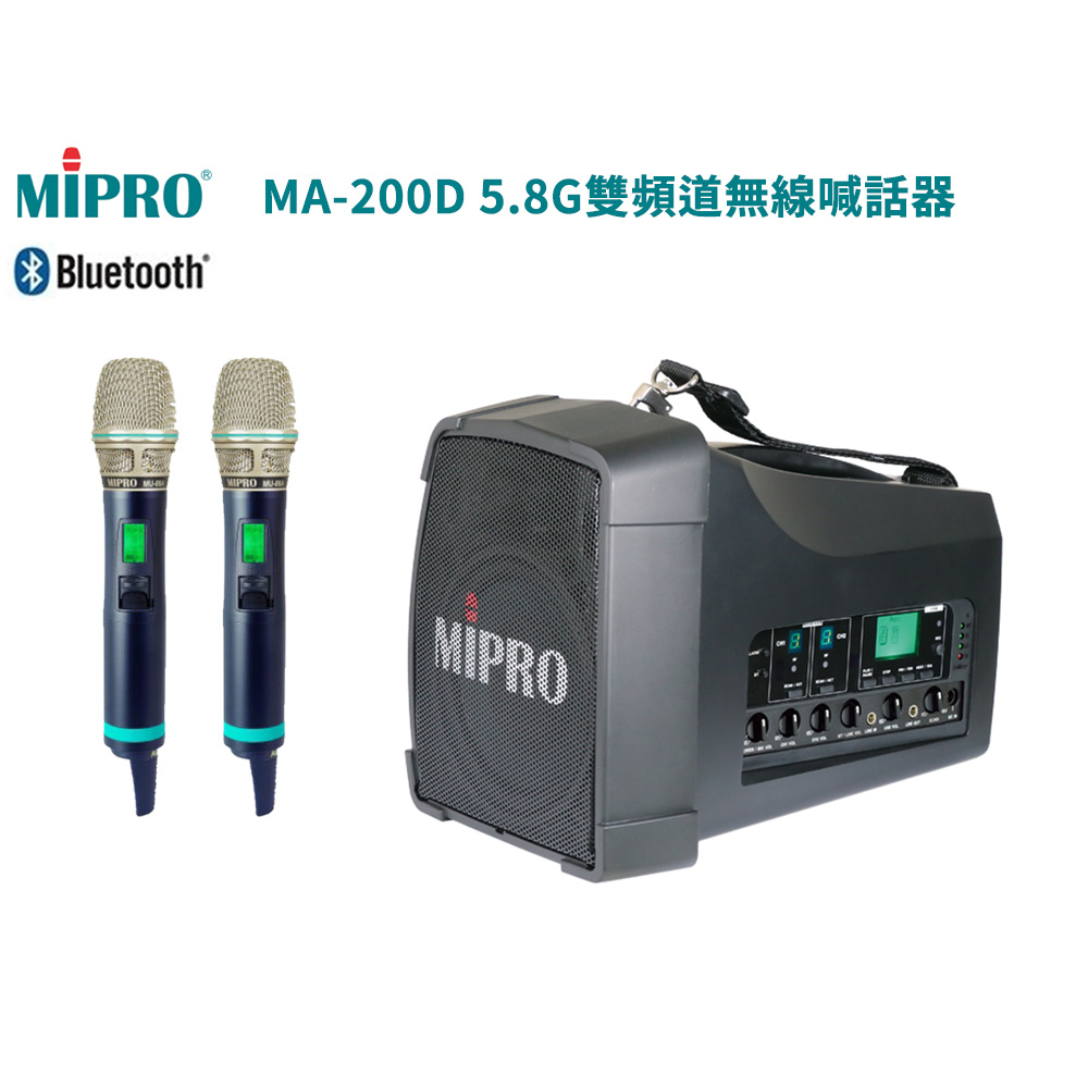 MIPRO 嘉強 MA-200D 新型藍芽版5.8G雙頻道肩掛式迷你無線喊話器580H 配件六擇一