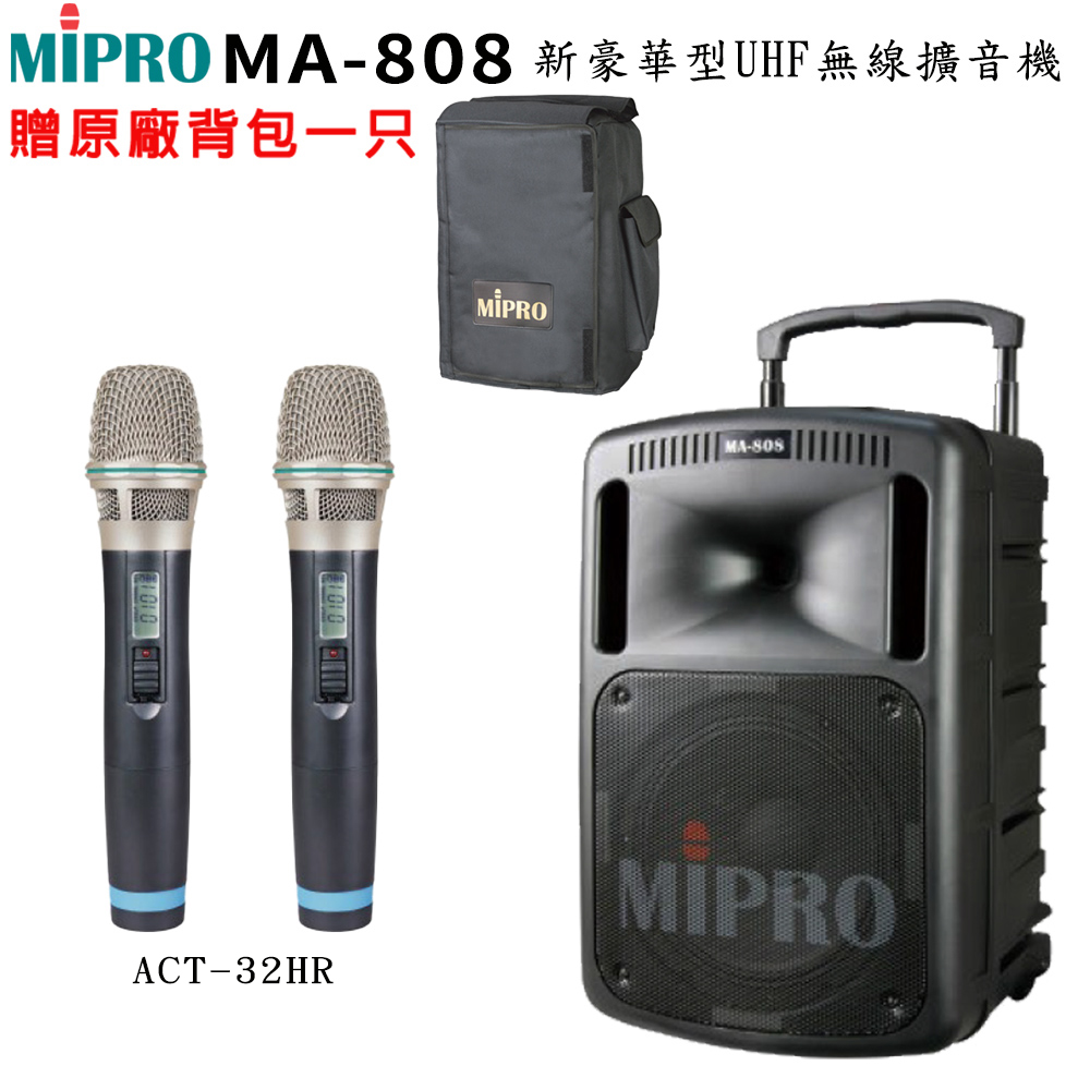 MIPRO 嘉強 MA-808 UHF(ACT-32HR)旗艦型雙頻無線擴音機 配件六擇一