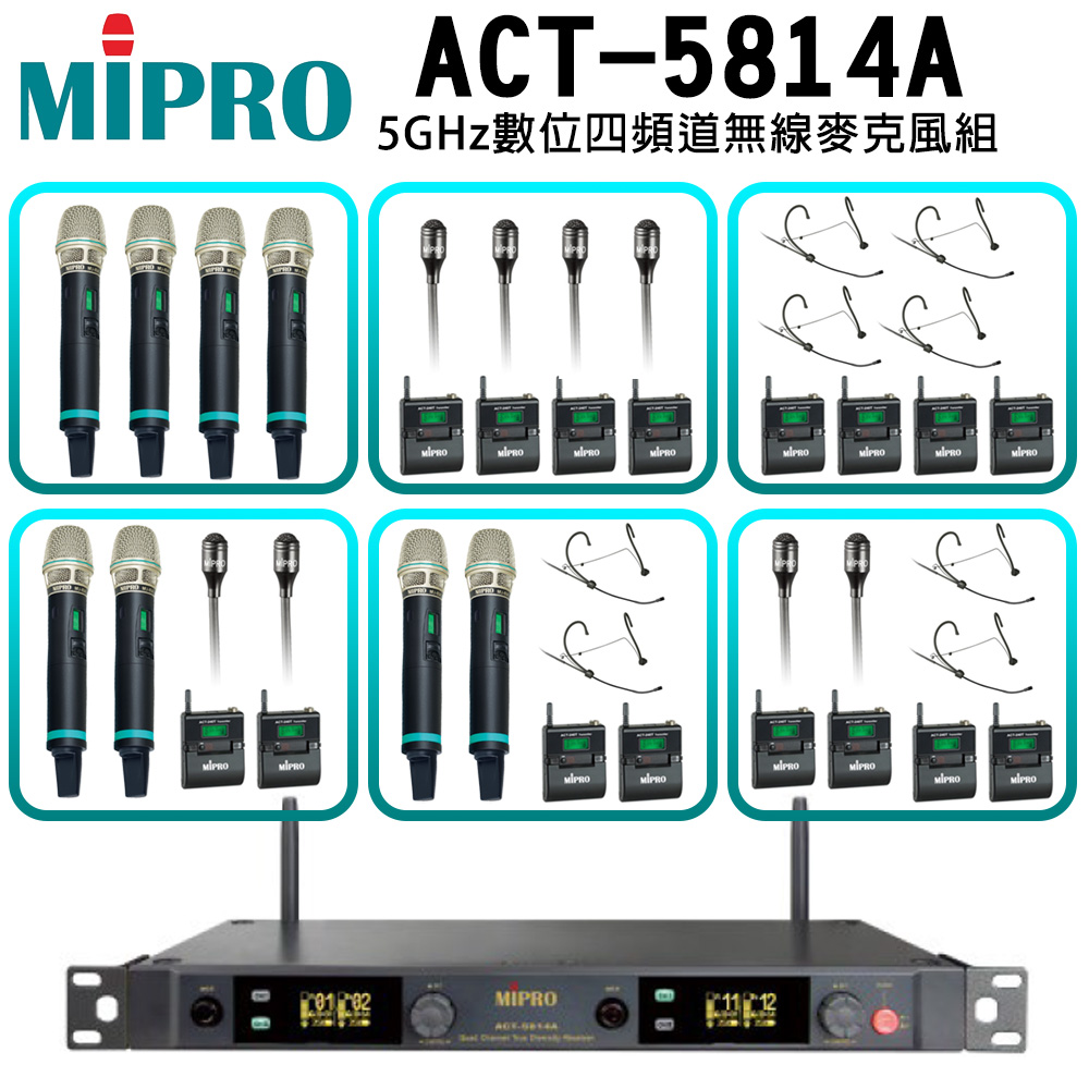 MIPRO 嘉強 ACT-5814A 5GHz數位四頻道接收機(ACT-580H系列)配件六擇一