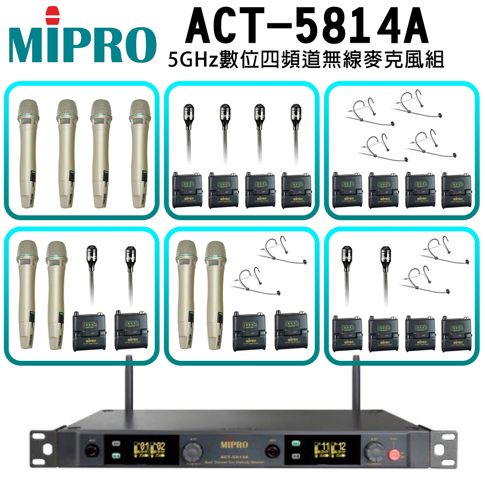 MIPRO 嘉強 ACT-5814A 5GHz數位四頻道接收機(ACT-58HC系列)配件六擇一