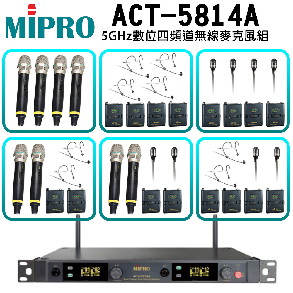 MIPRO 嘉強 ACT-5814A 5GHz數位四頻道接收機(ACT-58H系列)配件六擇一