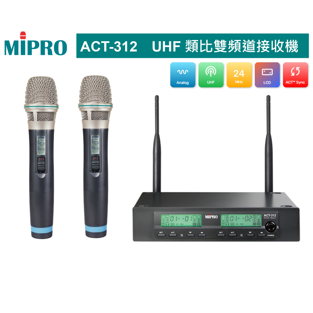 MIPRO 嘉強 ACT-312 半U雙頻道自動接收器ACT-32H管身/配件六擇一